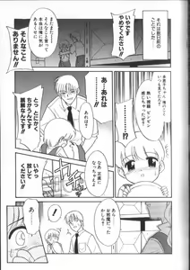 Page 29 of Onegai Oppai no Kamisama - preview thumbnail