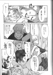 Page 43 of Onegai Oppai no Kamisama - preview thumbnail