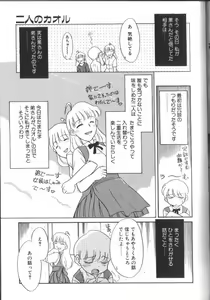 Page 49 of Onegai Oppai no Kamisama - preview thumbnail