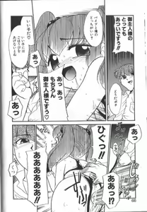 Page 66 of Onegai Oppai no Kamisama - preview thumbnail