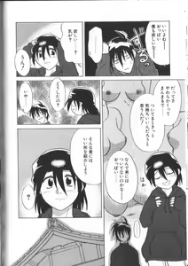 Page 74 of Onegai Oppai no Kamisama - preview thumbnail