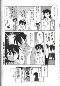 Page 90 of Onegai Oppai no Kamisama - preview thumbnail