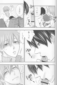 Page 14 of ] Ore no Kareshi wa, ○○ Jougo. - preview thumbnail