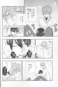 Page 15 of ] Ore no Kareshi wa, ○○ Jougo. - preview thumbnail