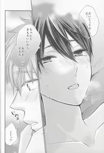 Page 25 of ] Ore no Kareshi wa, ○○ Jougo. - preview thumbnail