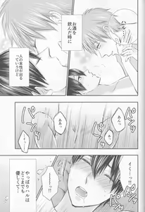 Page 26 of ] Ore no Kareshi wa, ○○ Jougo. - preview thumbnail