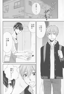 Page 3 of ] Ore no Kareshi wa, ○○ Jougo. - preview thumbnail