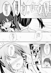 Page 9 of Reimu x Terako - preview thumbnail