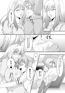 Page 4 of Oku-sama wa Moto Yariman -Besluted- 2 - preview thumbnail