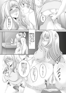 Page 5 of Oku-sama wa Moto Yariman -Besluted- 2 - preview thumbnail