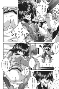 Page 103 of Imouto kansatsu nikki - preview thumbnail