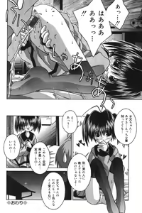 Page 105 of Imouto kansatsu nikki - preview thumbnail