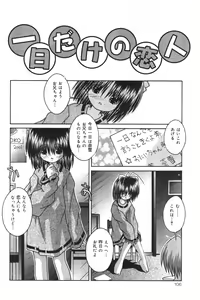Page 107 of Imouto kansatsu nikki - preview thumbnail