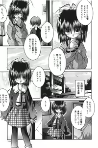 Page 110 of Imouto kansatsu nikki - preview thumbnail
