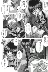 Page 115 of Imouto kansatsu nikki - preview thumbnail