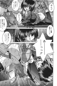 Page 116 of Imouto kansatsu nikki - preview thumbnail