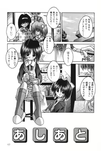 Page 118 of Imouto kansatsu nikki - preview thumbnail