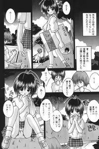 Page 119 of Imouto kansatsu nikki - preview thumbnail