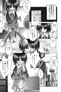 Page 120 of Imouto kansatsu nikki - preview thumbnail