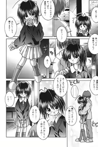 Page 121 of Imouto kansatsu nikki - preview thumbnail