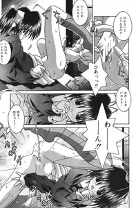 Page 124 of Imouto kansatsu nikki - preview thumbnail