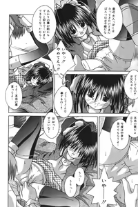 Page 133 of Imouto kansatsu nikki - preview thumbnail