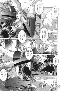 Page 134 of Imouto kansatsu nikki - preview thumbnail