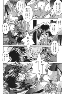 Page 135 of Imouto kansatsu nikki - preview thumbnail