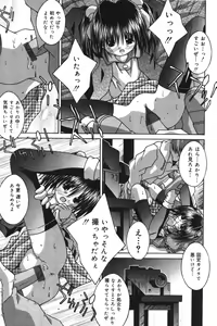 Page 136 of Imouto kansatsu nikki - preview thumbnail
