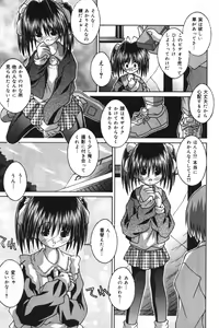 Page 138 of Imouto kansatsu nikki - preview thumbnail