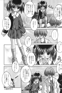 Page 145 of Imouto kansatsu nikki - preview thumbnail