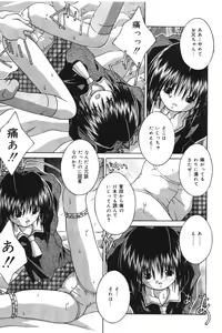 Page 34 of Imouto kansatsu nikki - preview thumbnail