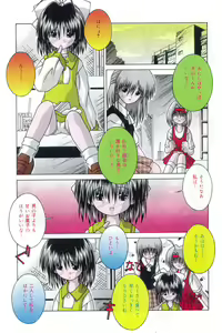 Page 5 of Imouto kansatsu nikki - preview thumbnail