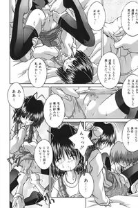 Page 65 of Imouto kansatsu nikki - preview thumbnail