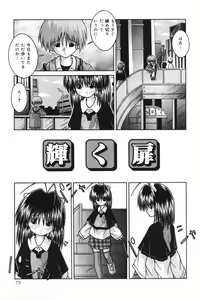 Page 74 of Imouto kansatsu nikki - preview thumbnail
