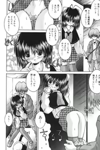 Page 81 of Imouto kansatsu nikki - preview thumbnail