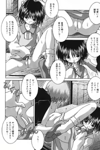 Page 9 of Imouto kansatsu nikki - preview thumbnail