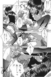 Page 93 of Imouto kansatsu nikki - preview thumbnail