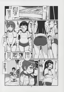 Page 14 of Koukankai - preview thumbnail