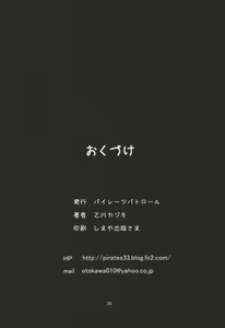 Page 22 of Koukankai - preview thumbnail