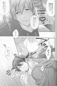 Page 16 of Kururu Kururu to Nodo ga Nari - preview thumbnail