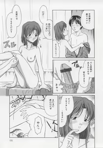 Page 133 of Ikenai Koukishin - preview thumbnail