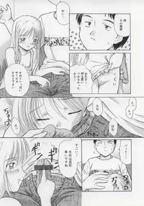 Page 31 of Ikenai Koukishin - preview thumbnail