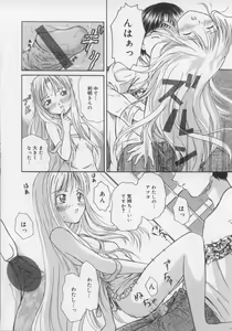 Page 34 of Ikenai Koukishin - preview thumbnail