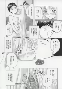 Page 38 of Ikenai Koukishin - preview thumbnail