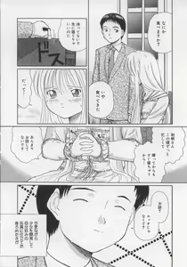Page 42 of Ikenai Koukishin - preview thumbnail