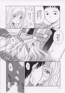 Page 44 of Ikenai Koukishin - preview thumbnail