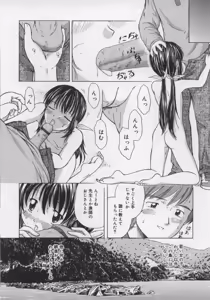 Page 64 of Ikenai Koukishin - preview thumbnail