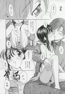 Page 74 of Ikenai Koukishin - preview thumbnail
