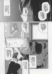 Page 77 of Ikenai Koukishin - preview thumbnail